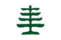 PINE TREE HISTORICAL FLAG